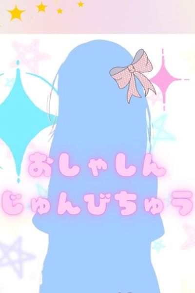 しおりサムネイル